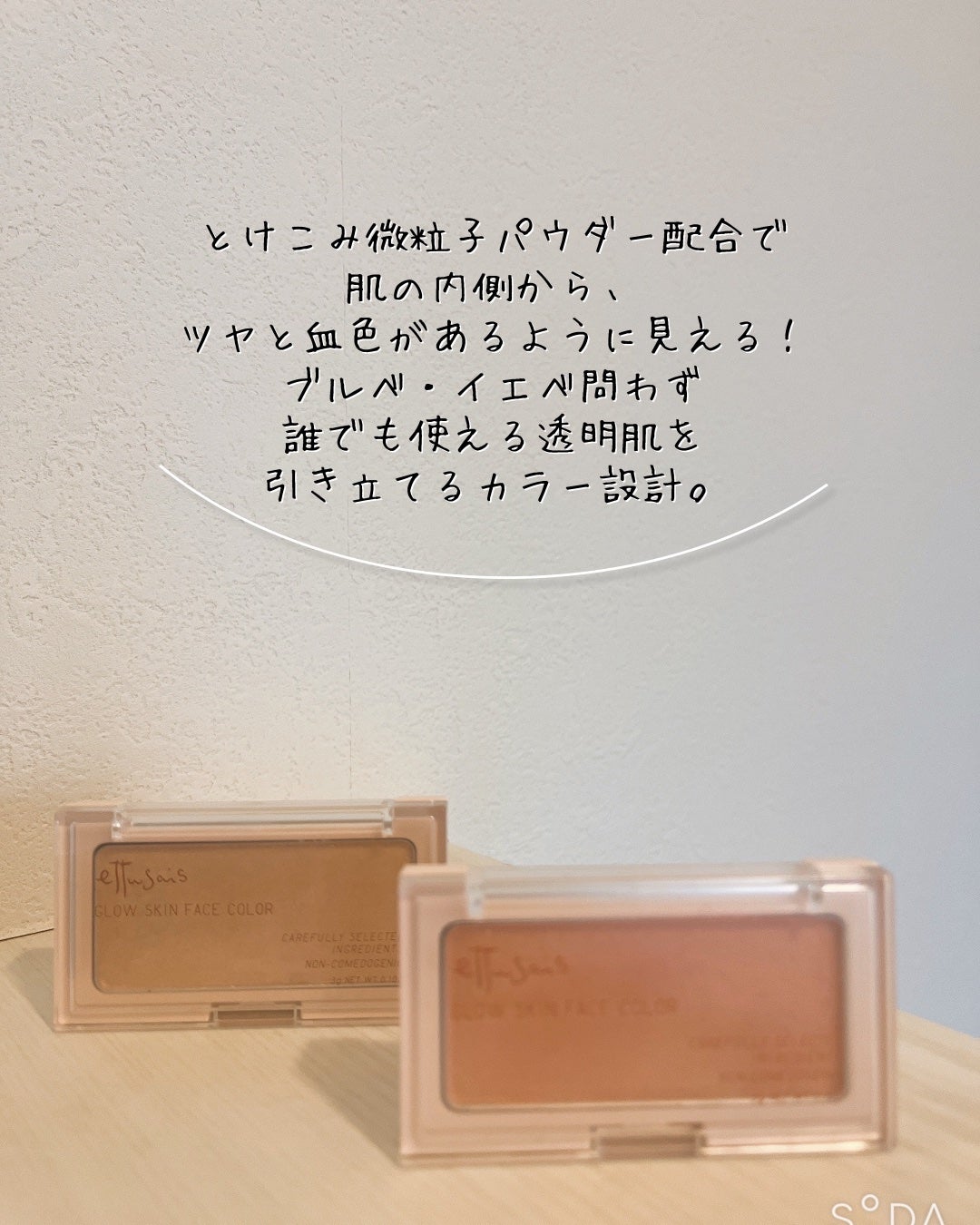 エテュセ グロウスキン フェイスカラー 01 <ハイライター>/ettusais/パウダーハイライトを使ったクチコミ(5枚目)