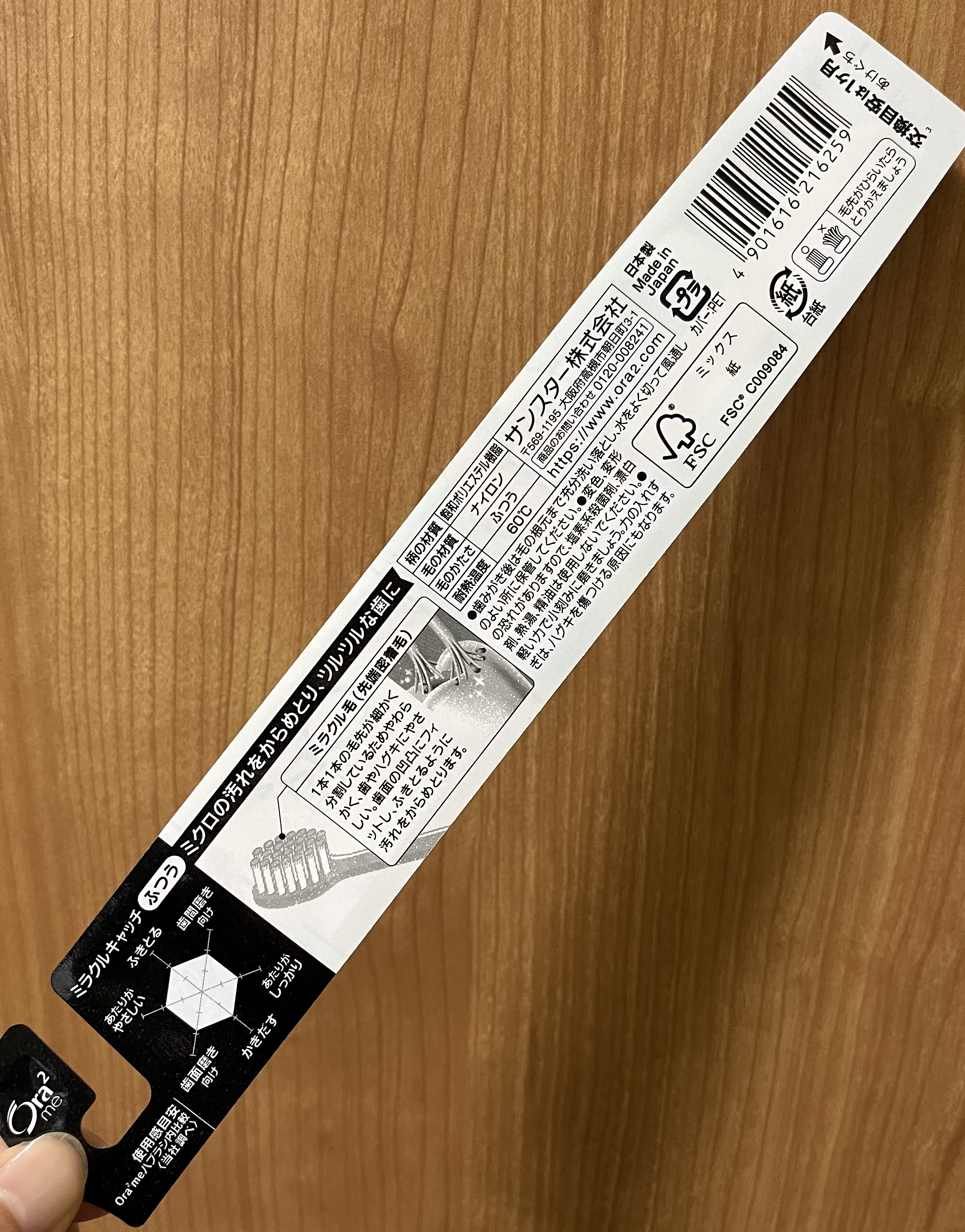 オーラツーミー ハブラシ ミラクルキャッチ ふつう/オーラツー/歯ブラシを使ったクチコミ（2枚目）