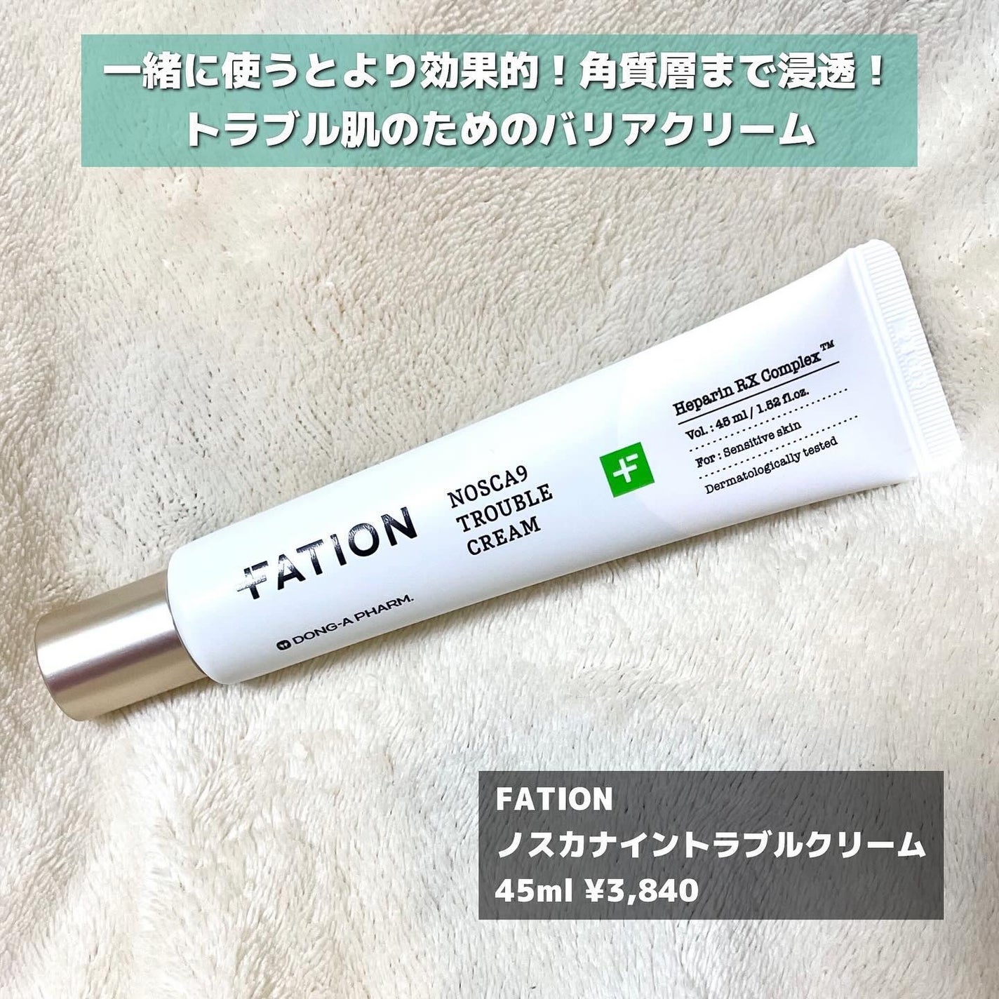 ノスカナイン トラブル セラム/FATION/美容液を使ったクチコミ(5枚目)