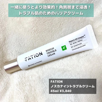 ノスカナイン トラブル セラム/FATION/美容液を使ったクチコミ(5枚目)
