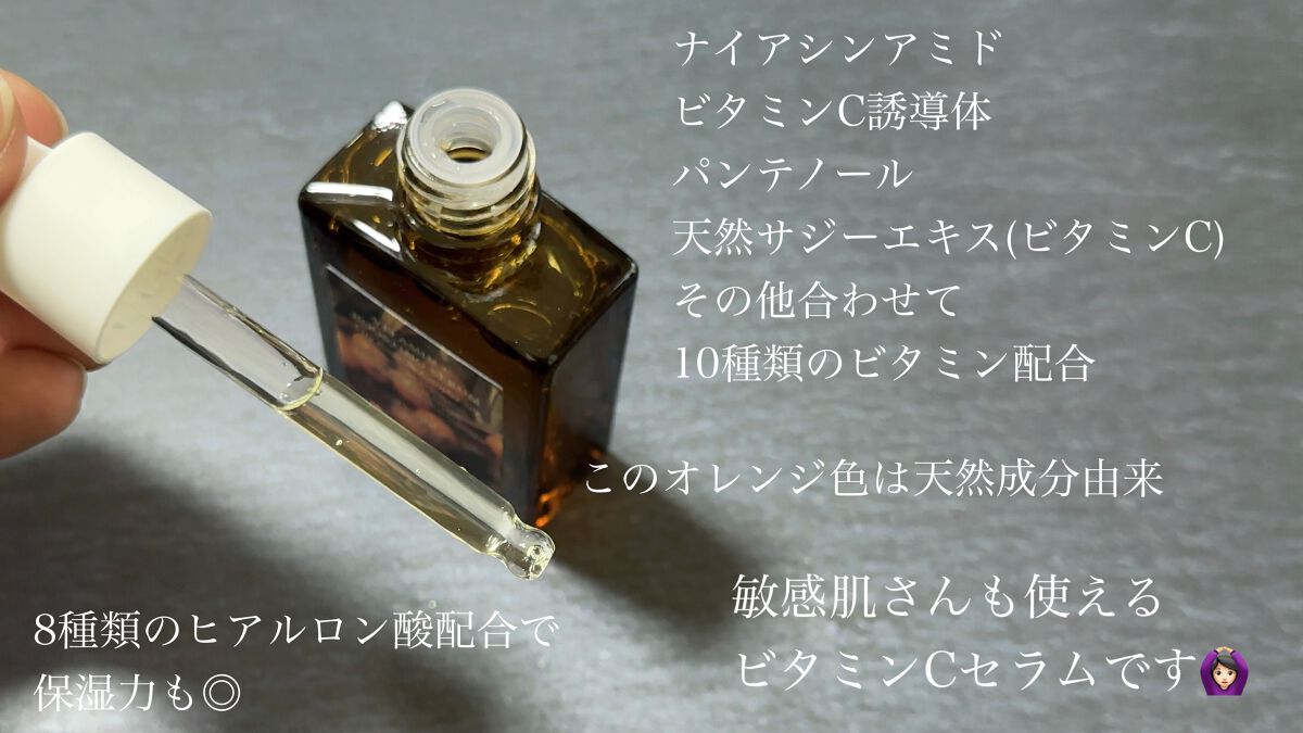 ビタミンＣブースティングセラム/Dr.Althea/美容液を使ったクチコミ（2枚目）