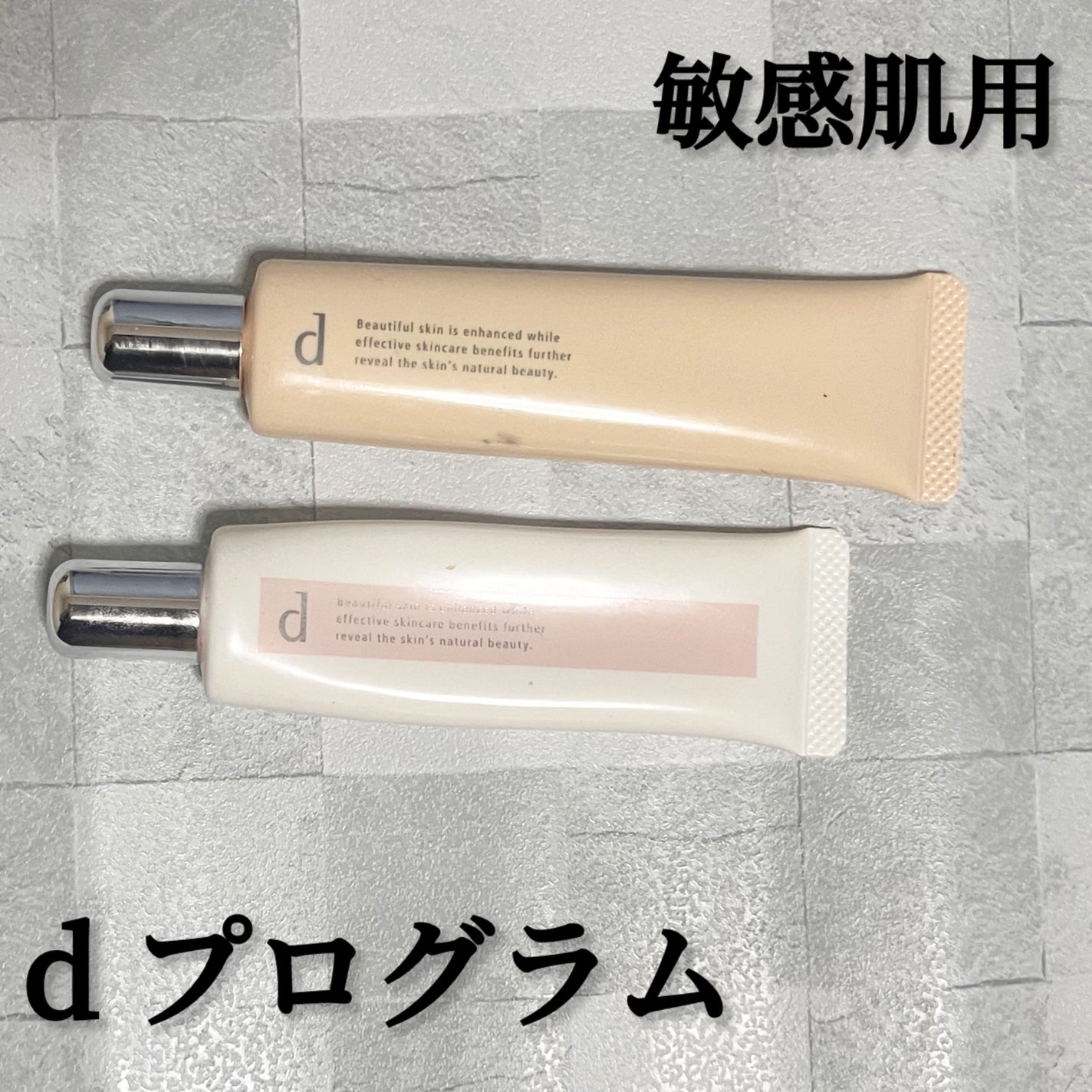 薬用 スキンケアファンデーション(リキッド)/d プログラム/リキッドファンデーションを使ったクチコミ(1枚目)