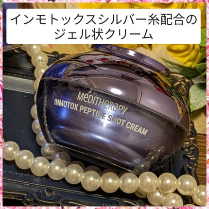 シューマジゴールド糸リフティングクリーム+EMS美顔器/MEDITHERAPY/フェイスクリームを使ったクチコミ(5枚目)