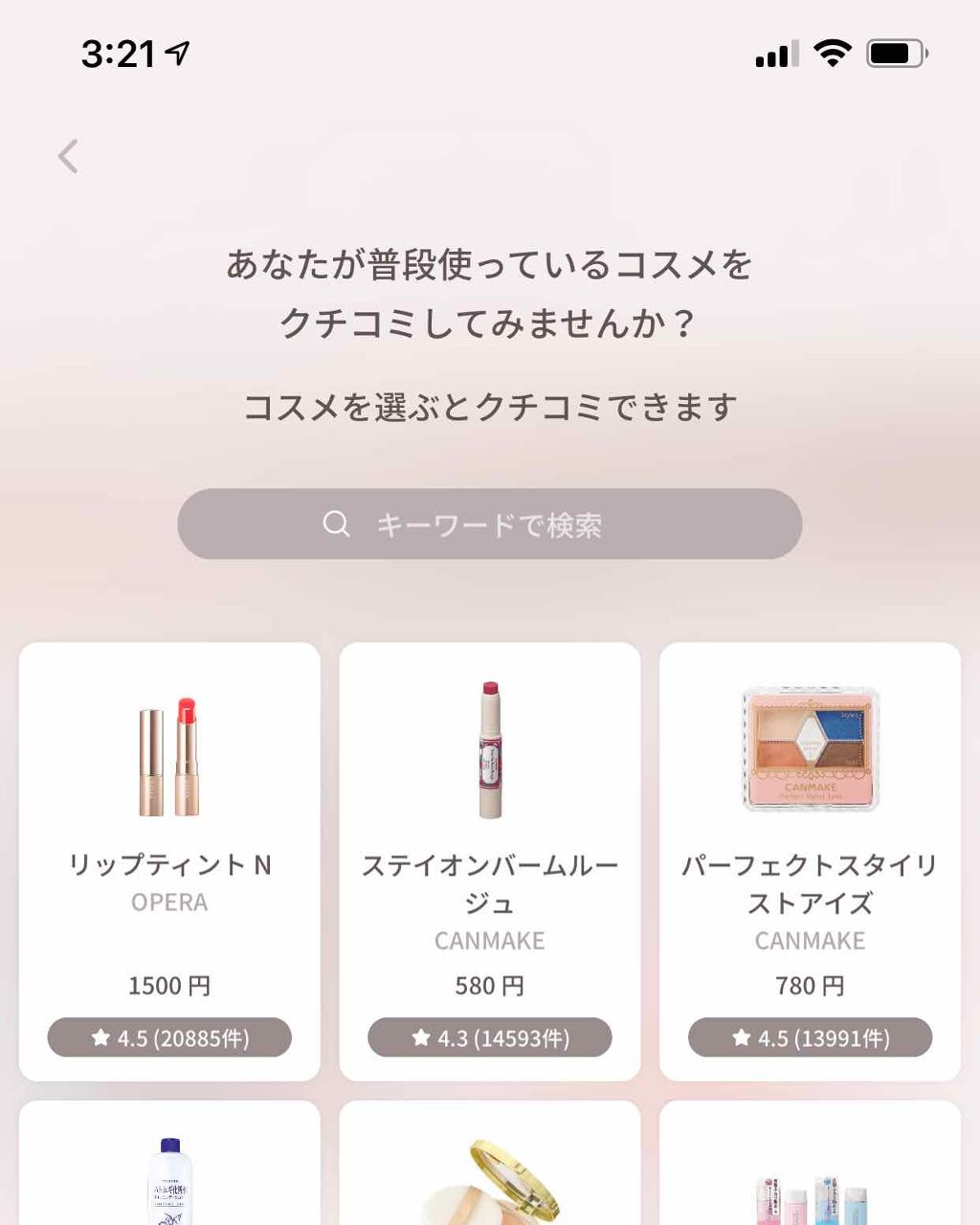 【旧品】マシュマロフィニッシュパウダー/キャンメイク/プレストパウダーを使ったクチコミ（1枚目）