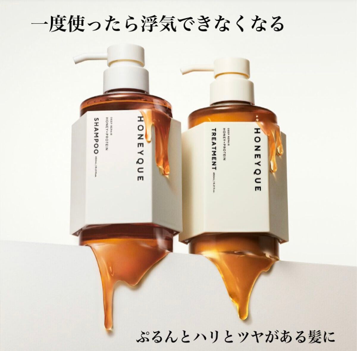 ディープリペア シャンプー モイスト/ヘアトリートメント モイスト/ハニーク/市販シャンプーを使ったクチコミ(4枚目)