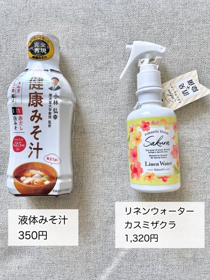 ビューティー定期便/bea’s up beauty book (ビーズアップ ビューティブック)/その他キットセットを使ったクチコミ(6枚目)