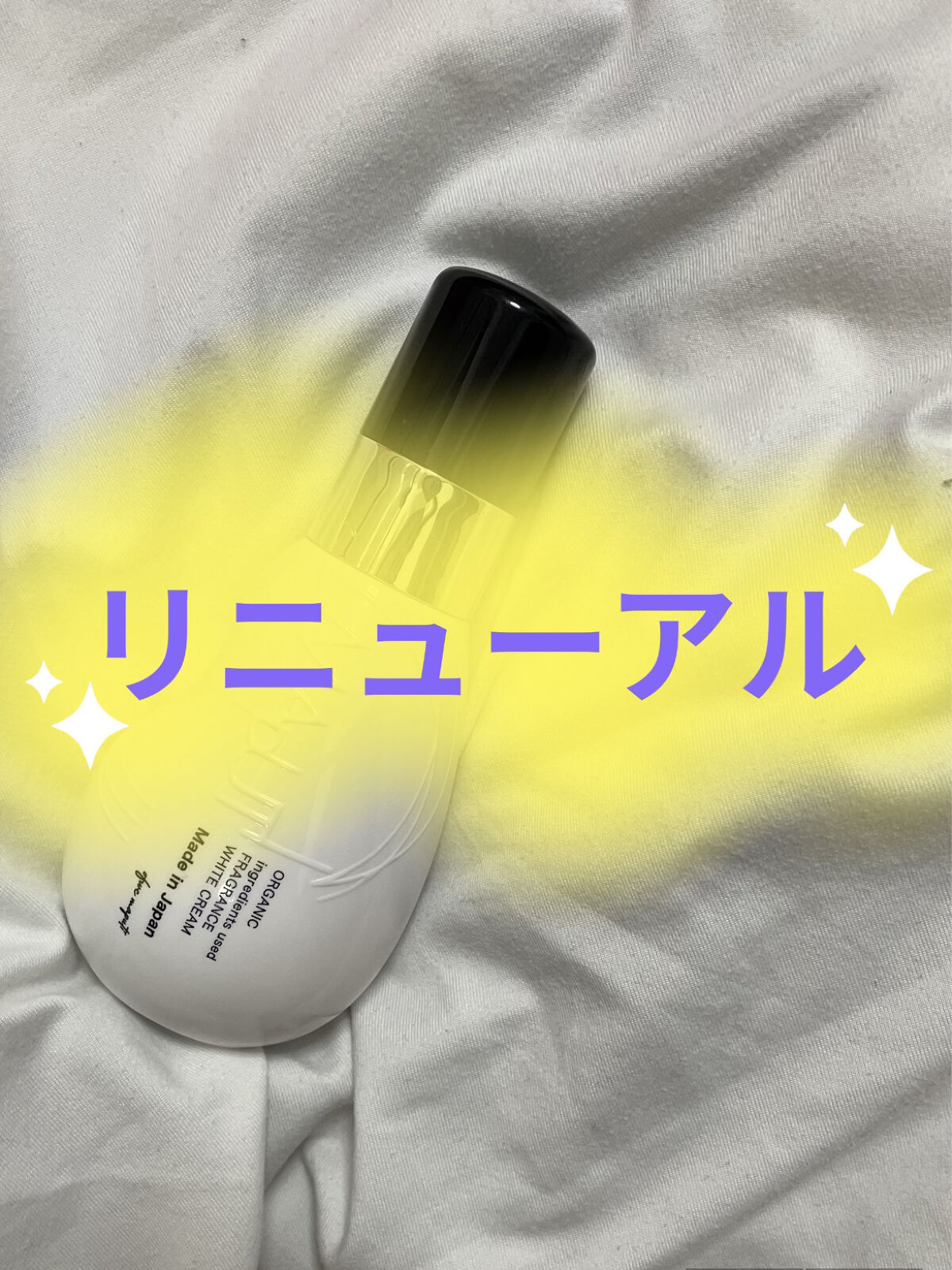 オーガニックフレグランスホワイトクリーム/MAPUTI/デリケートゾーンケアを使ったクチコミ（1枚目）