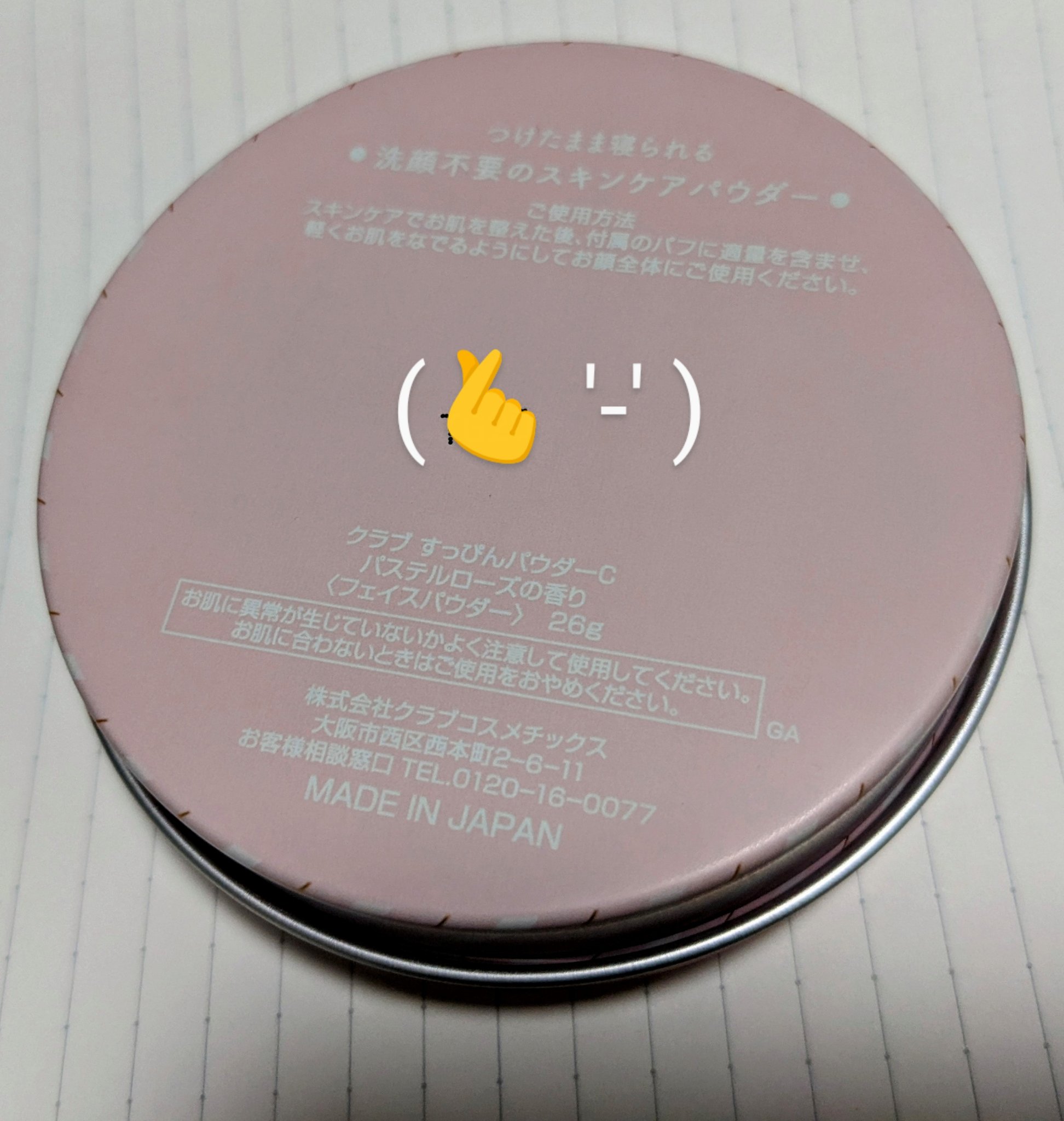 すっぴんパウダーC パステルローズの香り/クラブ/プレストパウダーを使ったクチコミ（2枚目）