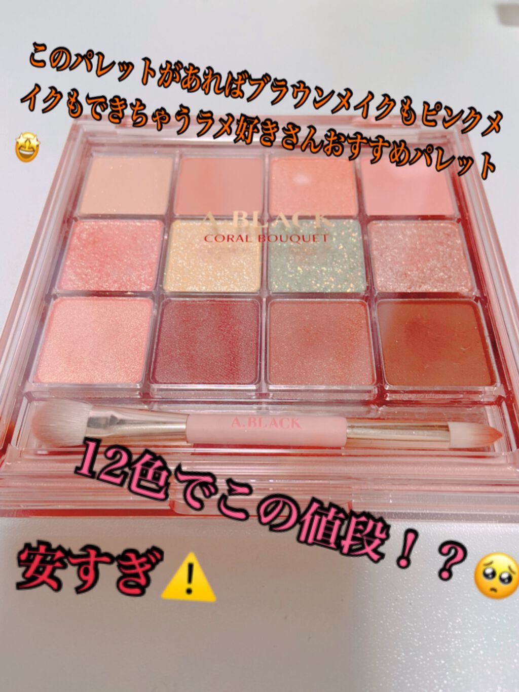 グラムチェンジマルチパレット/A.BLACK/マルチパレットを使ったクチコミ(1枚目)