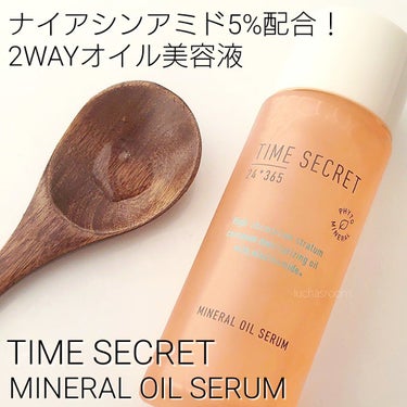 TIME SECRET ミネラル オイルセラム のクチコミ「ナイアシンアミド配合のオイル状美容液✨

ナイアシンアミドといえば、ふっくらハリ肌に導いてくれ.....」（1枚目）