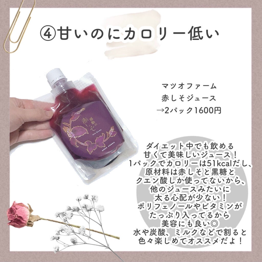 高濃度水素ゼリー/Shinryo Healthcare/美容サプリメントを使ったクチコミ(5枚目)