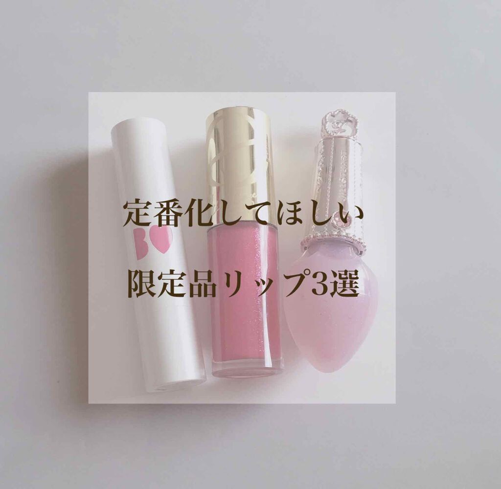 つやぷるリップR/b idol/口紅を使ったクチコミ（1枚目）