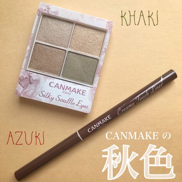 CANMAKEの秋色🍁
8月下旬発売✨


CANMAKE
シルキースフレアイズ 
09 アーバンカーキ

大好きなCANMAKEなのに…実はシルキースフレアイズを使ったことがなかったです😭
使ってみて