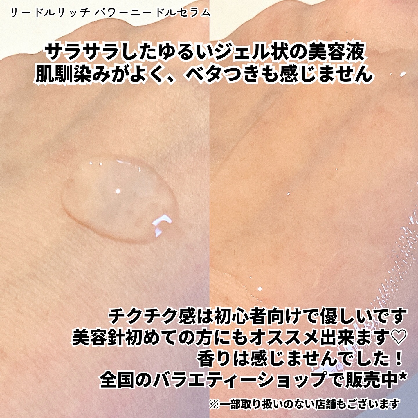 リードルリッチ パワーニードルセラム/REEDLE RICH/美容液を使ったクチコミ（3枚目）