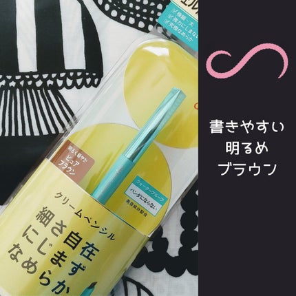 「密着アイライナー」クリームペンシル/デジャヴュ/ペンシルアイライナーを使ったクチコミ(1枚目)