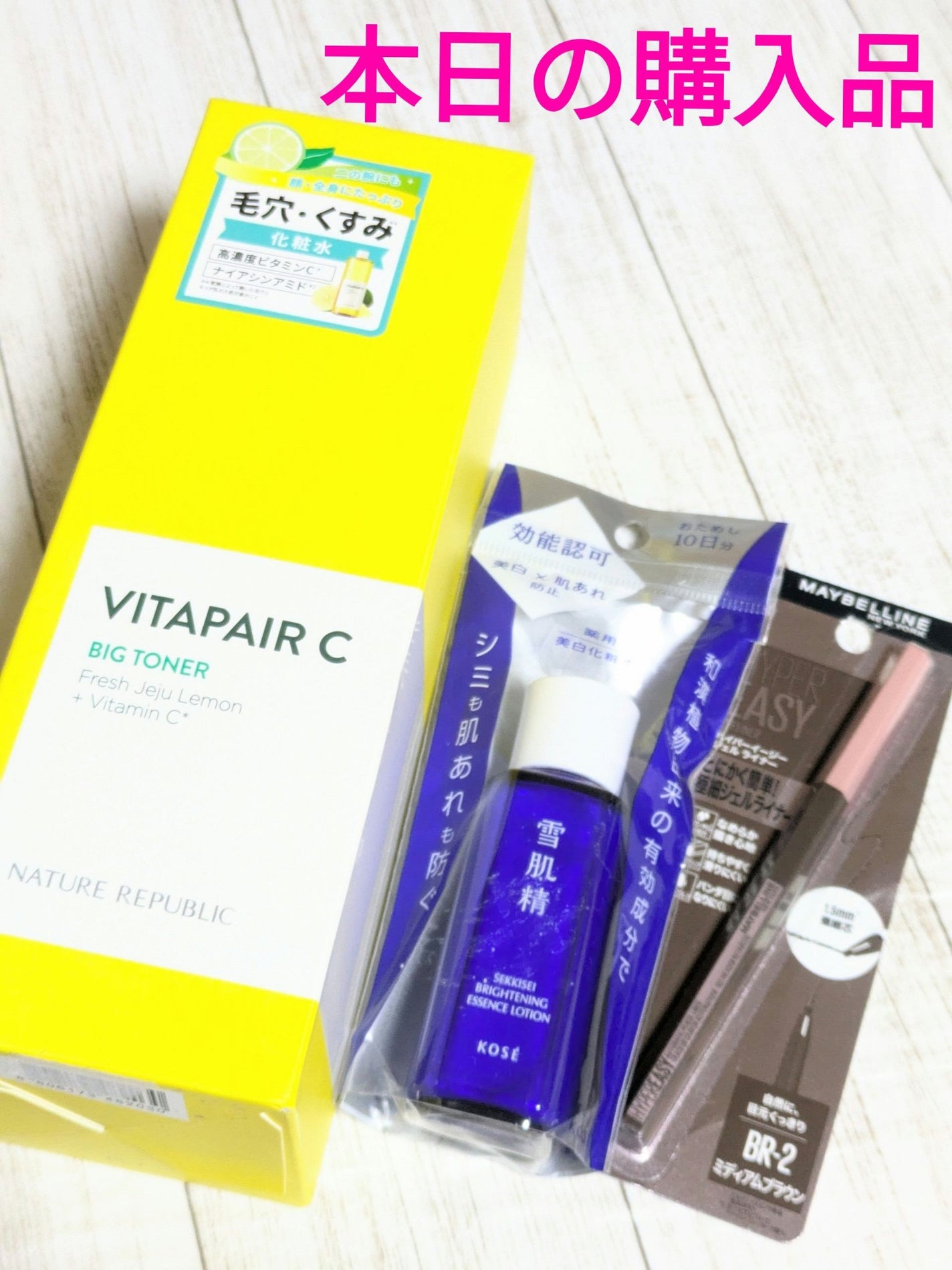 ビタペアCビッグトナー/ネイチャーリパブリック/化粧水を使ったクチコミ(1枚目)