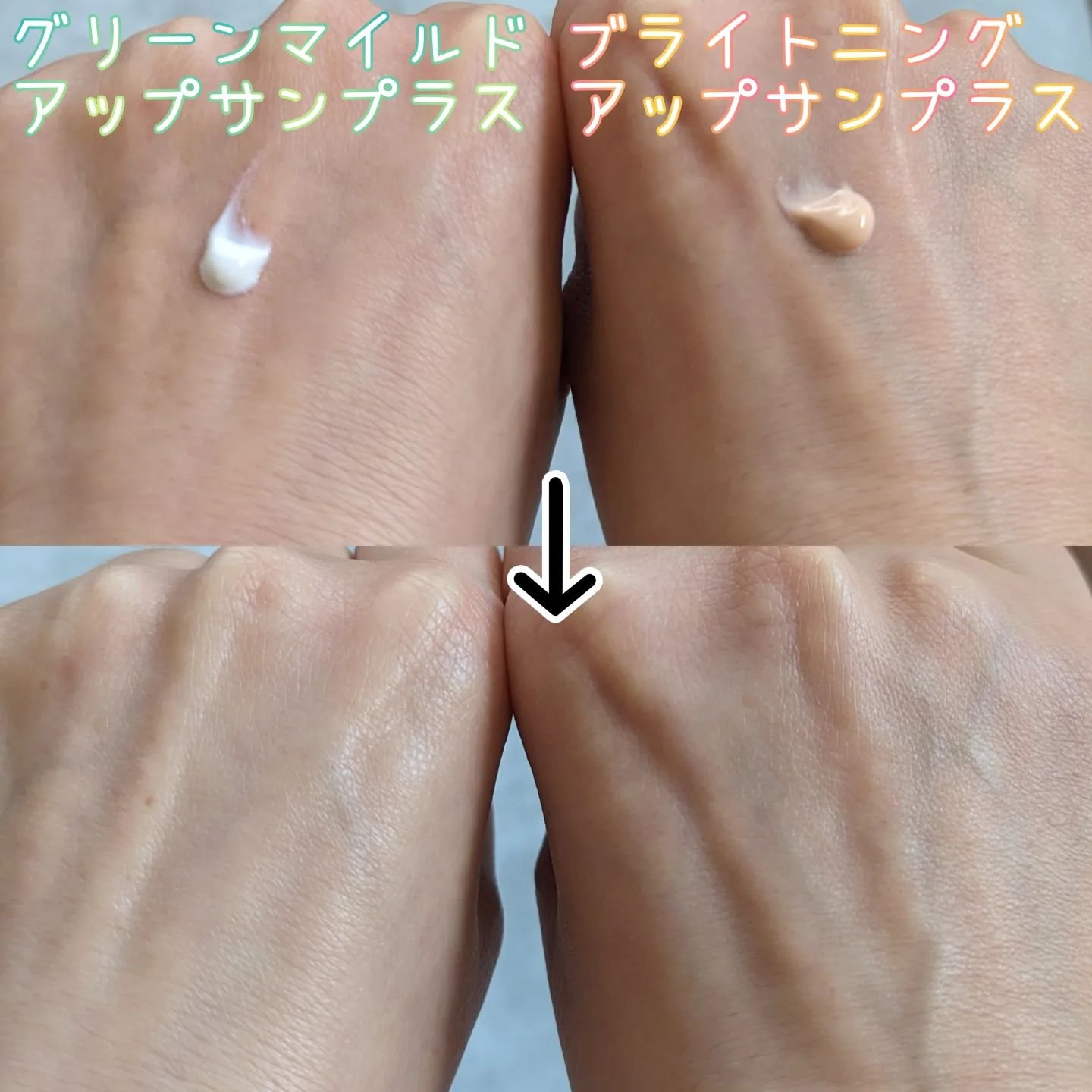 ブライトニングアップサンプラス/Dr.G/日焼け止めクリームを使ったクチコミ（2枚目）