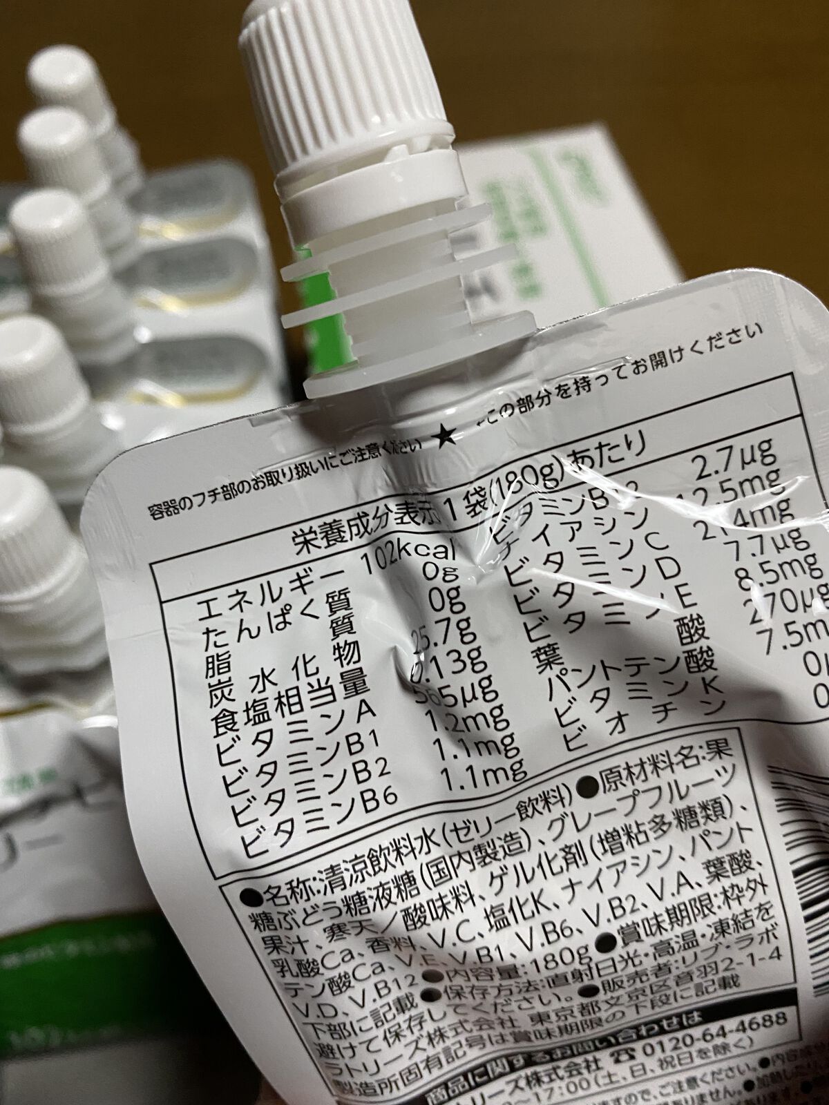 マルチビタミンゼリー グレープフルーツ味/S SELECT/ゼリー飲料を使ったクチコミ（2枚目）