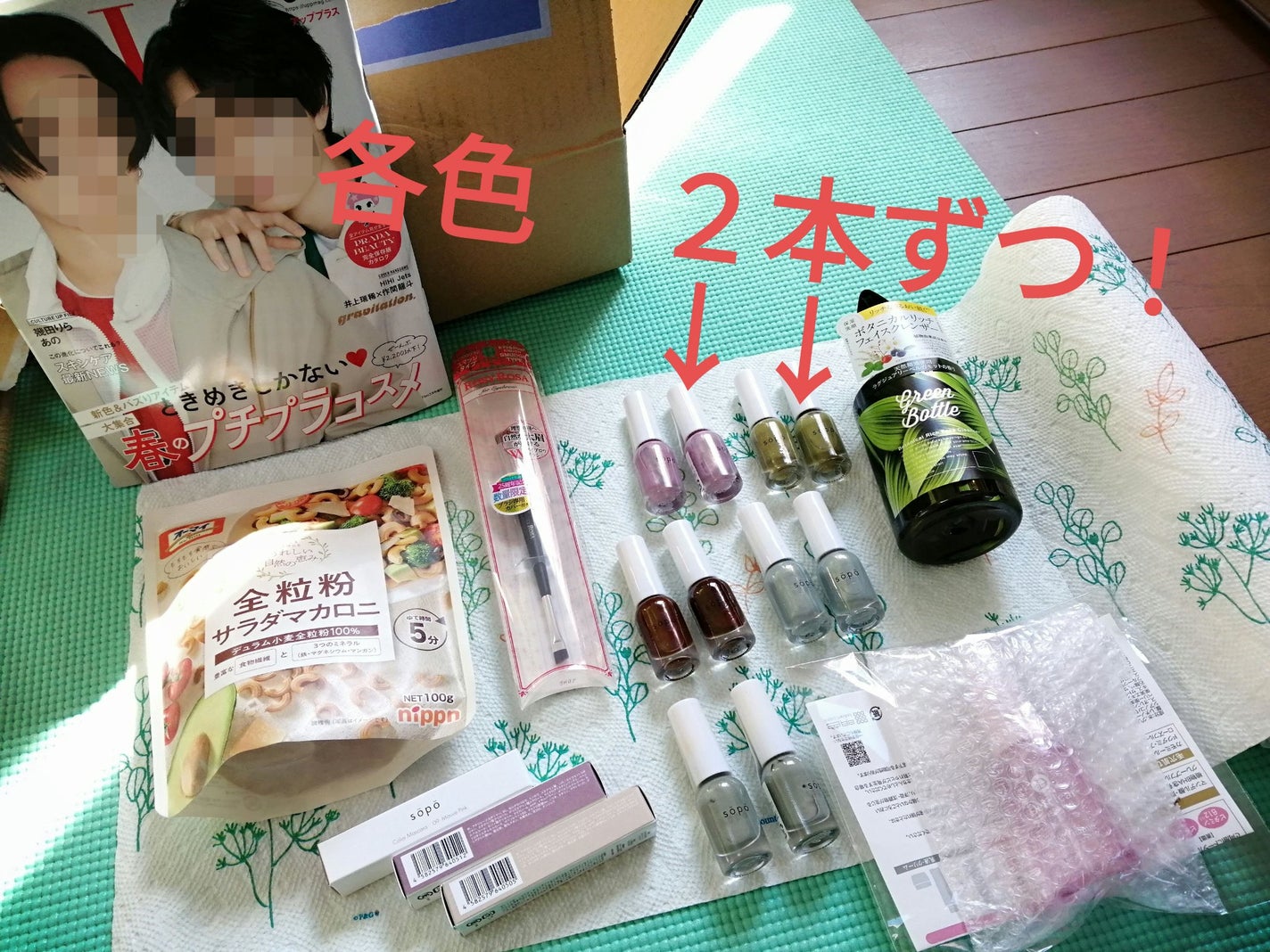 ビューティー定期便/bea’s up beauty book (ビーズアップ ビューティブック)/その他キットセットを使ったクチコミ(5枚目)