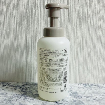 ボタニカルフォーミング ボディーソープ(ディープモイスト)/BOTANIST/ボディソープを使ったクチコミ(2枚目)