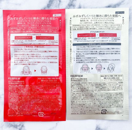 モイスチャライジングマスク/アスタリフト/シートマスク・パックを使ったクチコミ(2枚目)