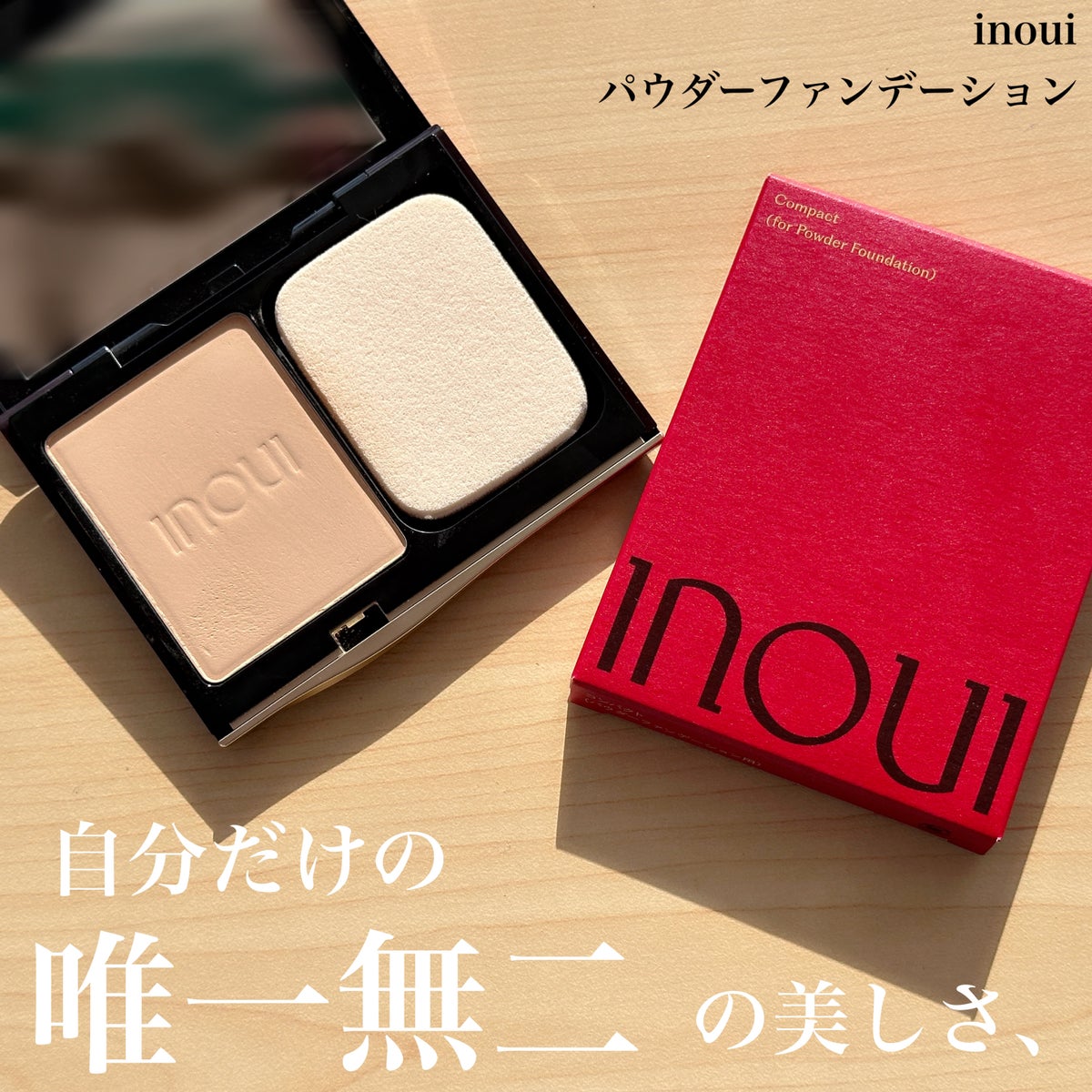 インウイ❤️ファンデーション02極美品