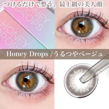 HoneyDrops 1day 15.0mm/HONEY DROPS/ワンデー（１DAY）カラコンを使ったクチコミ（1枚目）