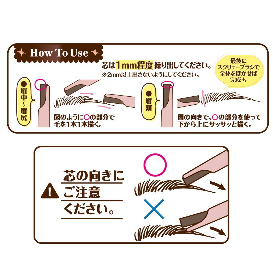 スタイリングエッジアイブロウ キャンメイク