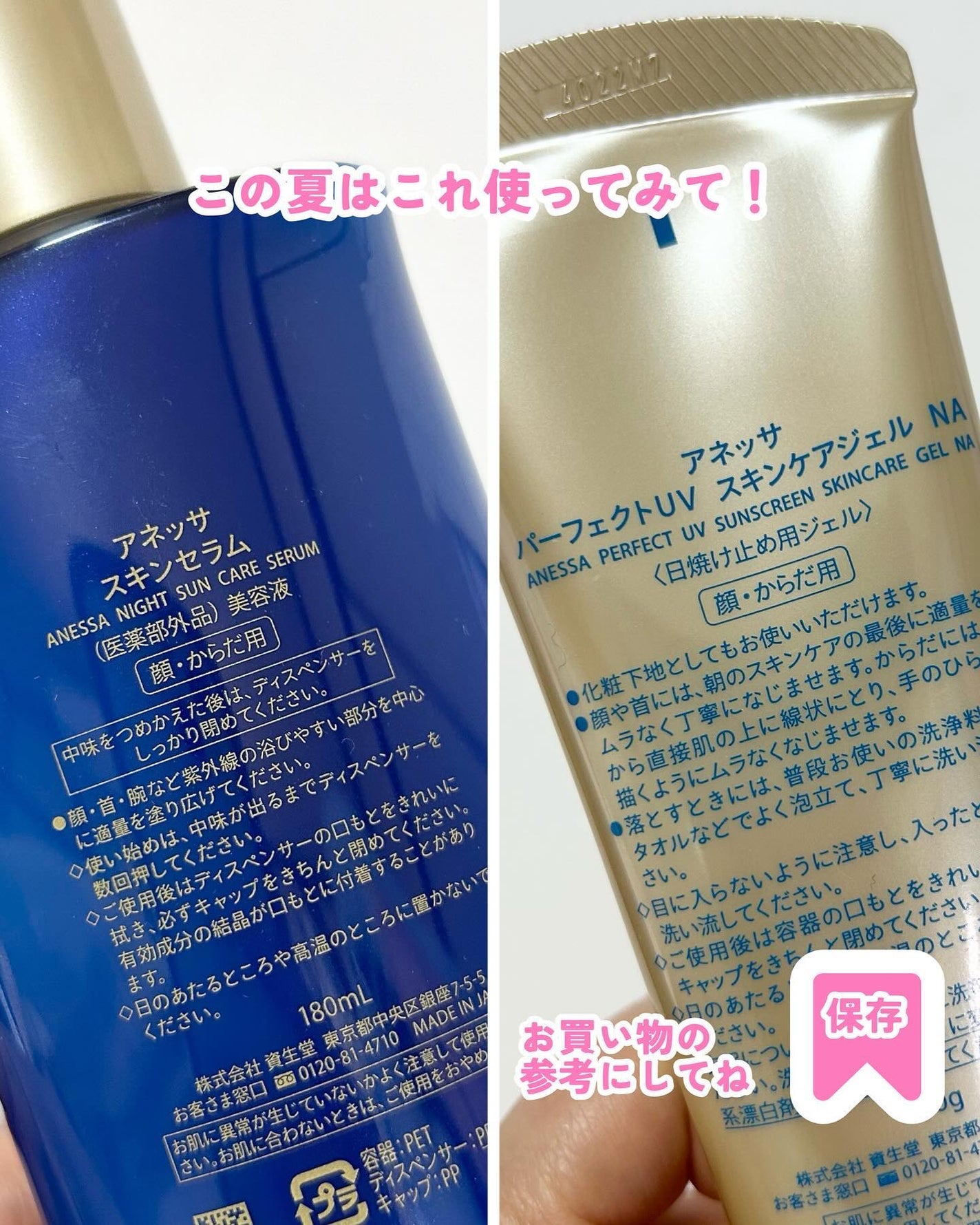 アネッサ スキンセラム<医薬部外品>/アネッサ/フェイスクリームを使ったクチコミ(6枚目)