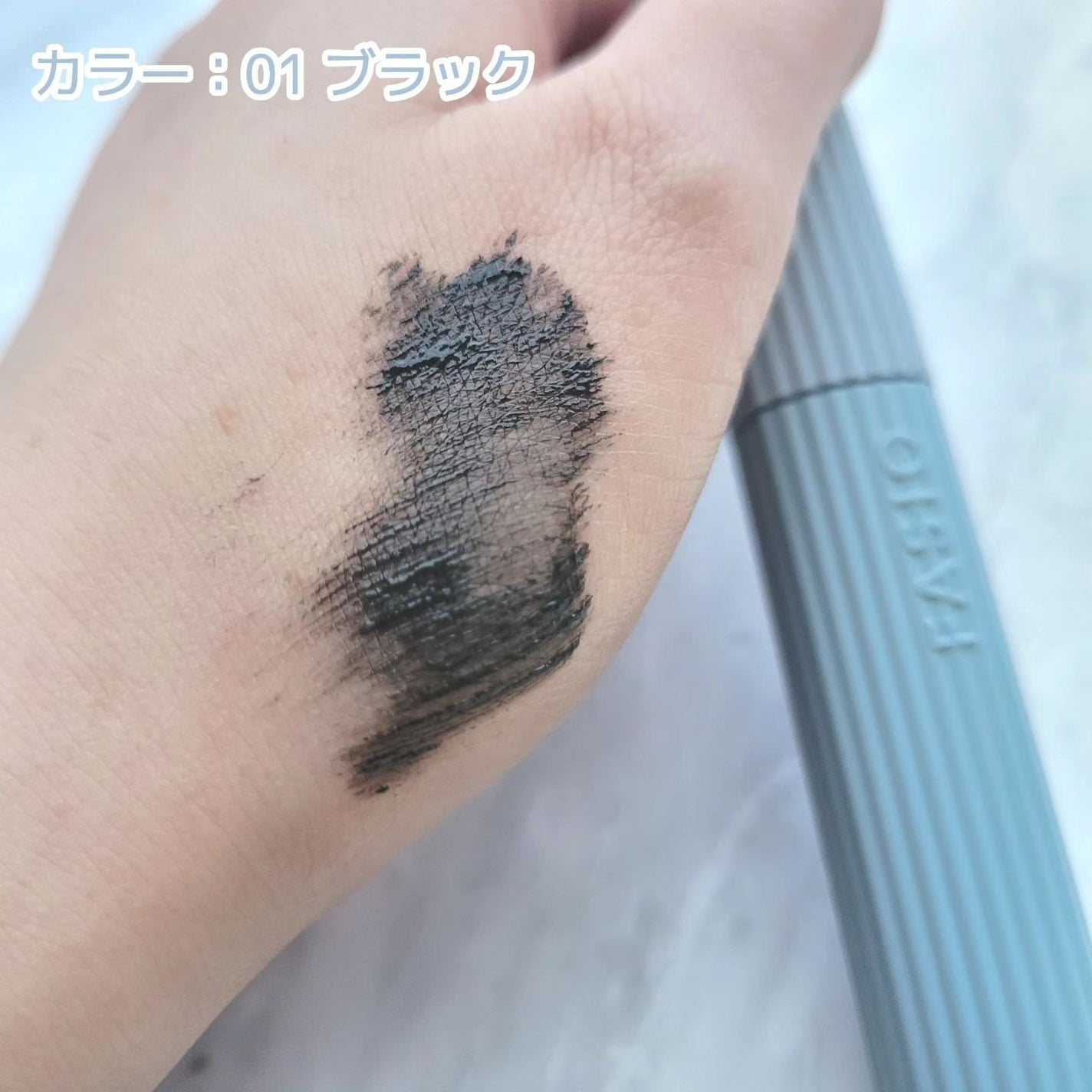 ウルトラ WP マスカラ(ロング)/FASIO/マスカラを使ったクチコミ(3枚目)