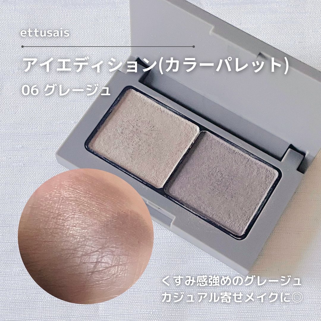 トーンアップアイシャドウ/CEZANNE/アイシャドウパレットを使ったクチコミ（3枚目）