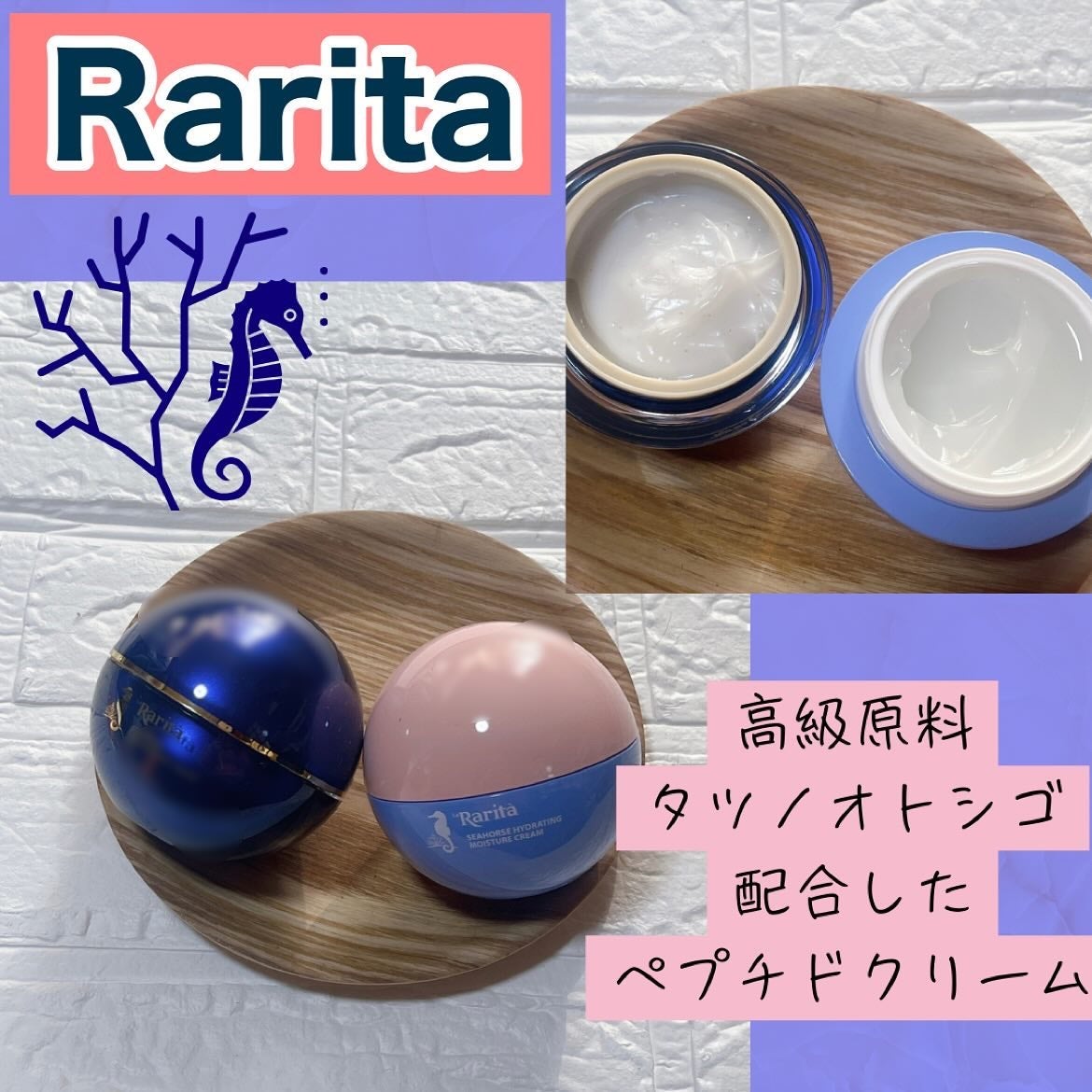 シーホース アンチオキシダントクリーム /Rarita/フェイスクリームを使ったクチコミ(1枚目)