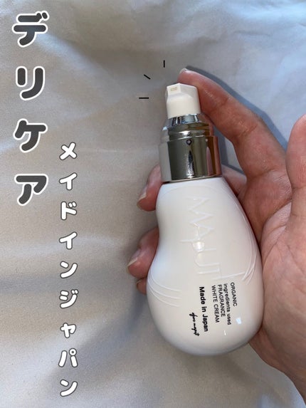 オーガニックフレグランスホワイトクリーム/MAPUTI/デリケートゾーンケアを使ったクチコミ(1枚目)
