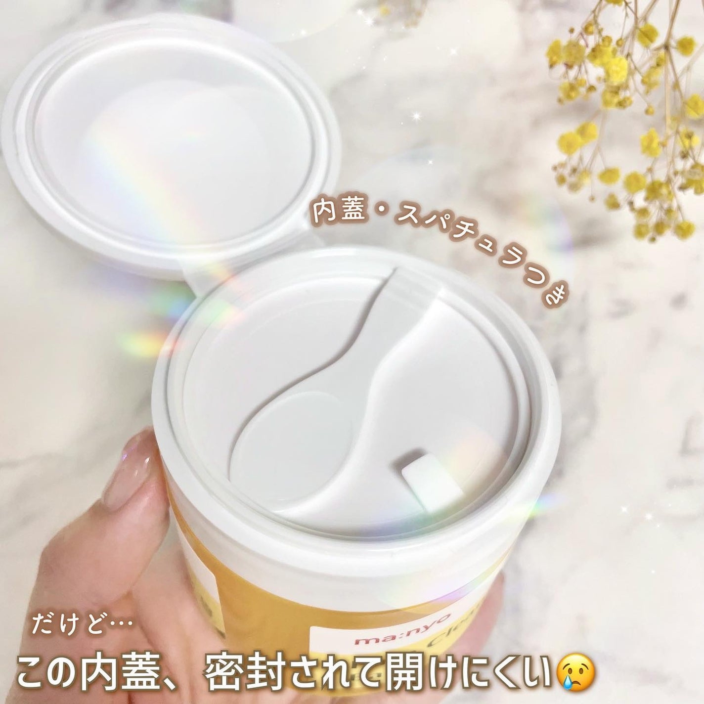 ピュアクレンジングバーム/manyo/クレンジングバームを使ったクチコミ(4枚目)