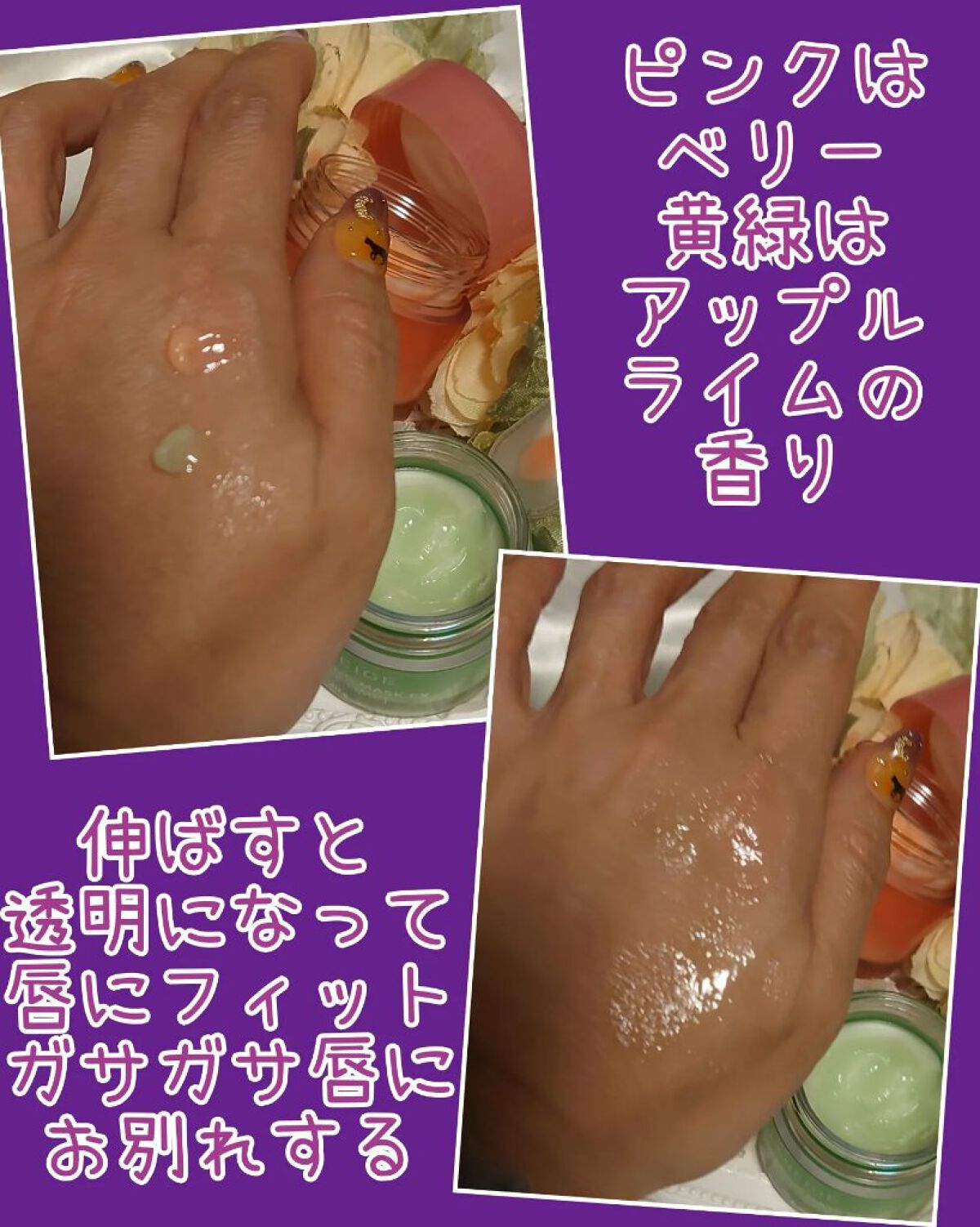 リップスリーピングマスク アップルライム/LANEIGE/その他スキンケアを使ったクチコミ（3枚目）