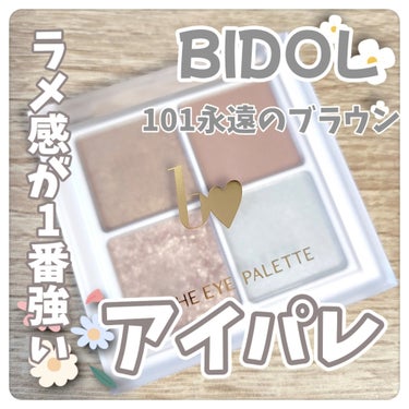 THE アイパレR 101 永遠のブラウン【新】/b idol/アイシャドウパレットを使ったクチコミ（1枚目）