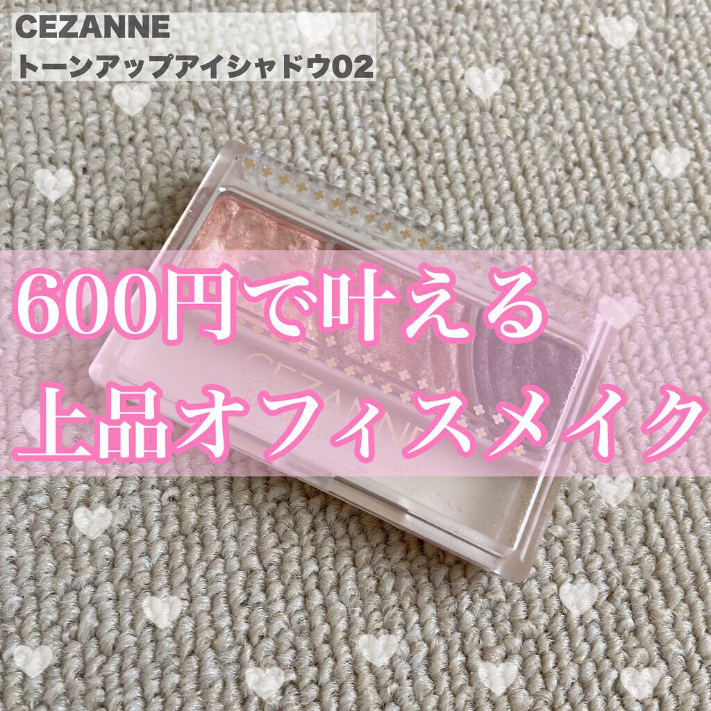 トーンアップアイシャドウ/CEZANNE/アイシャドウパレットを使ったクチコミ（1枚目）
