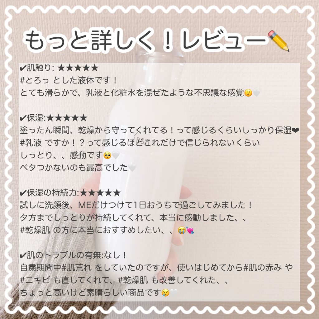 イプサ ME 8/IPSA/化粧水を使ったクチコミ(4枚目)