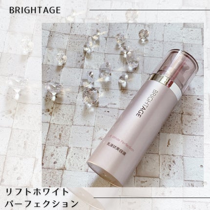 試してみた】リフトホワイト パーフェクション BRIGHTAGEの効果 試してみた】リフトホワイト パーフェクション BRIGHTAGEの効果