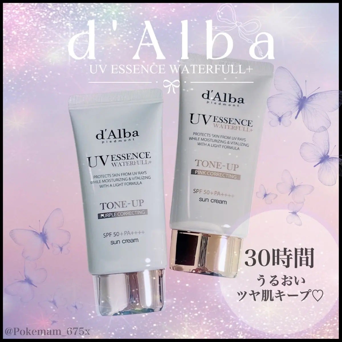 ダルバ ウォータフル トーンアップ サンクリーム(パープル)/ダルバ/日焼け止めクリームを使ったクチコミ(1枚目)