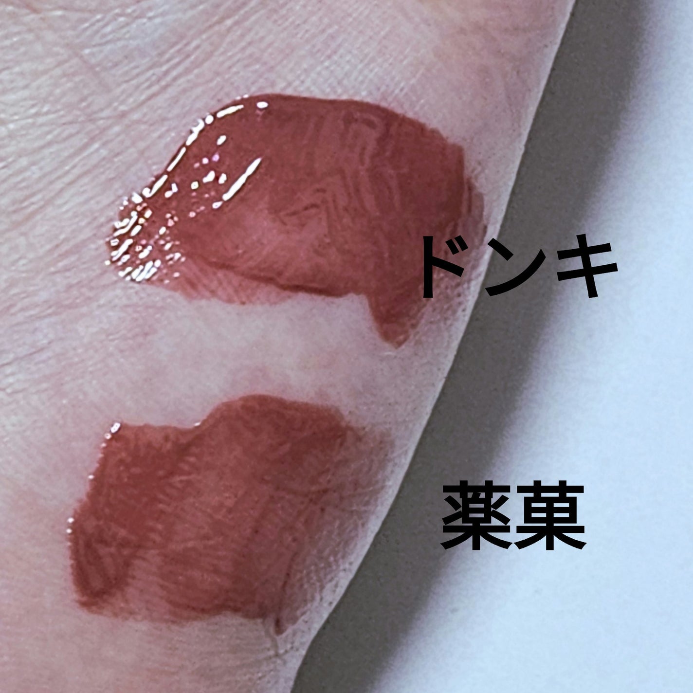 ペリペラ インク ムード グロイ ティント/PERIPERA/リップティントを使ったクチコミ(4枚目)