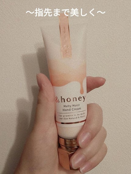 アンドハニー メルティモイスト ハンドクリーム/&honey/ハンドクリームを使ったクチコミ(1枚目)