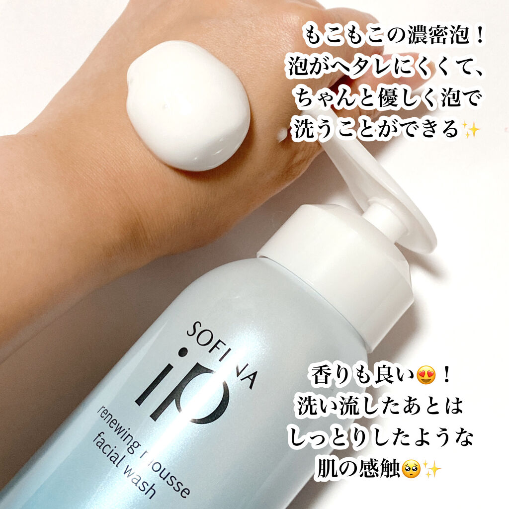 ソフィーナ iP リニュー ムース ウォッシュ/SOFINA iP/泡洗顔を使ったクチコミ（2枚目）
