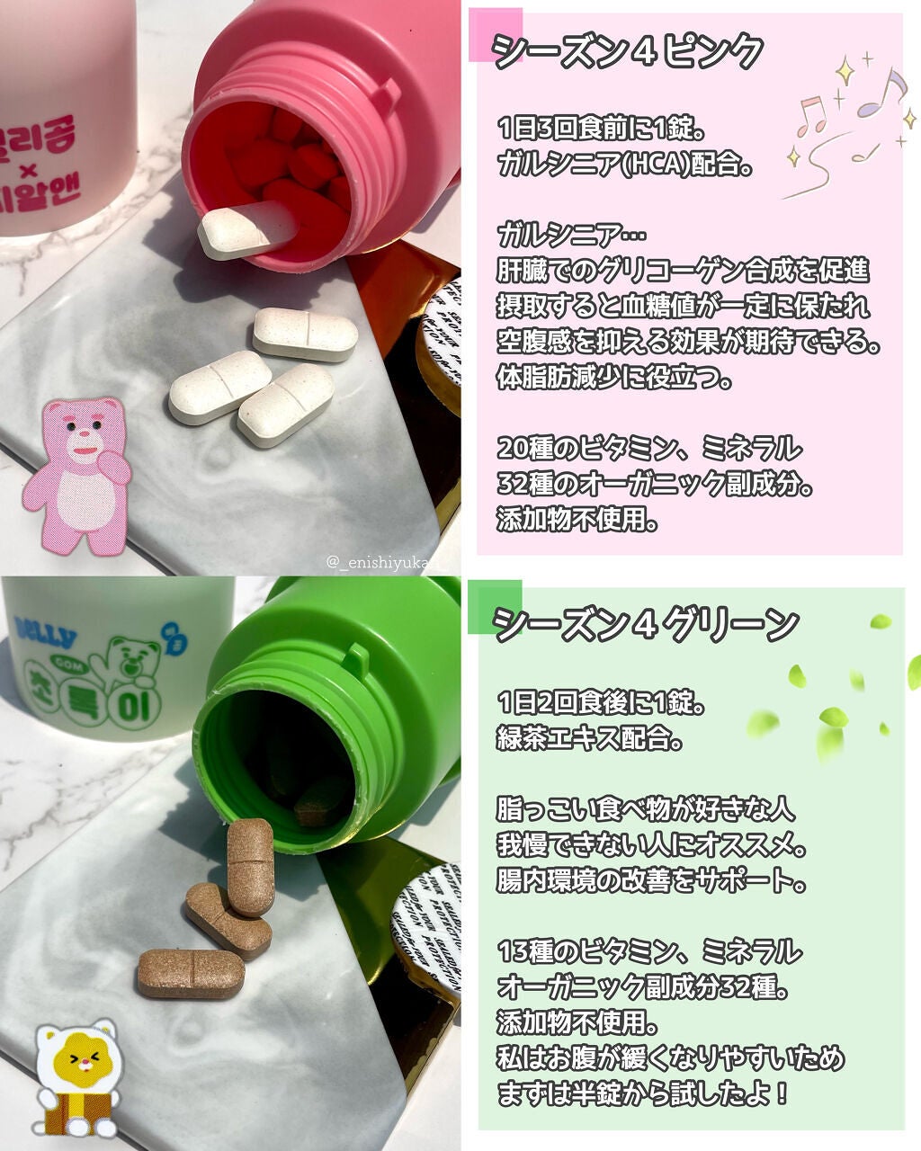 シーズン4ピンク/grn+/美容サプリメントを使ったクチコミ(4枚目)