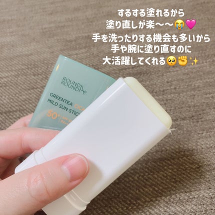 グリーンティー CICA マイルド サンスティック/ラウンドアラウンド/日焼け止めスティックを使ったクチコミ(3枚目)