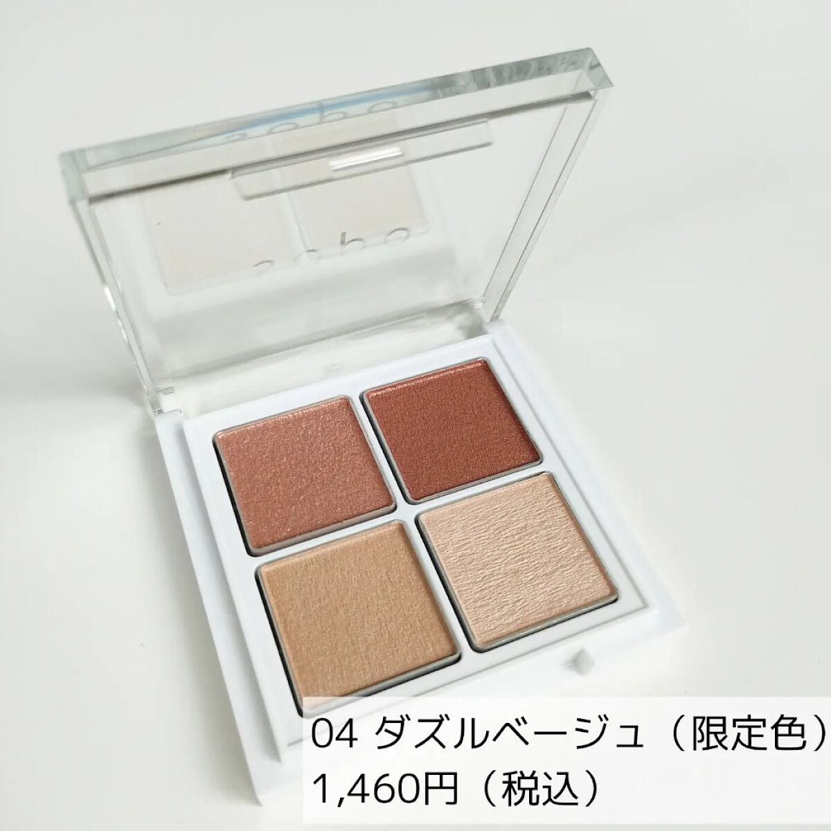 カラーマスカラ/sopo/マスカラを使ったクチコミ(3枚目)