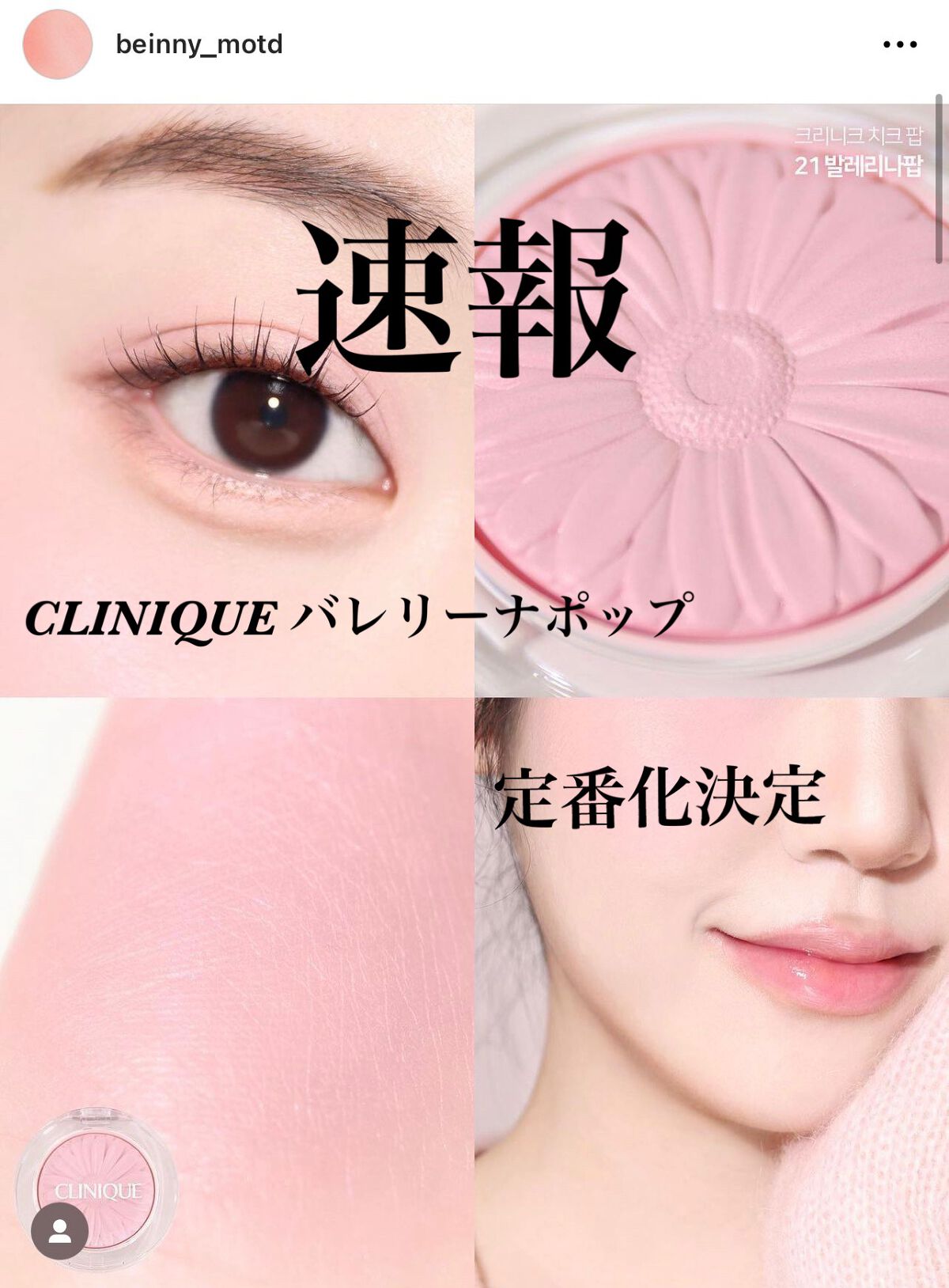 チーク ポップ/CLINIQUE/パウダーチークを使ったクチコミ(1枚目)