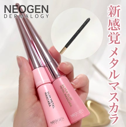 エクストラ スリム メタル マキシカラ/NEOGEN/マスカラを使ったクチコミ(1枚目)