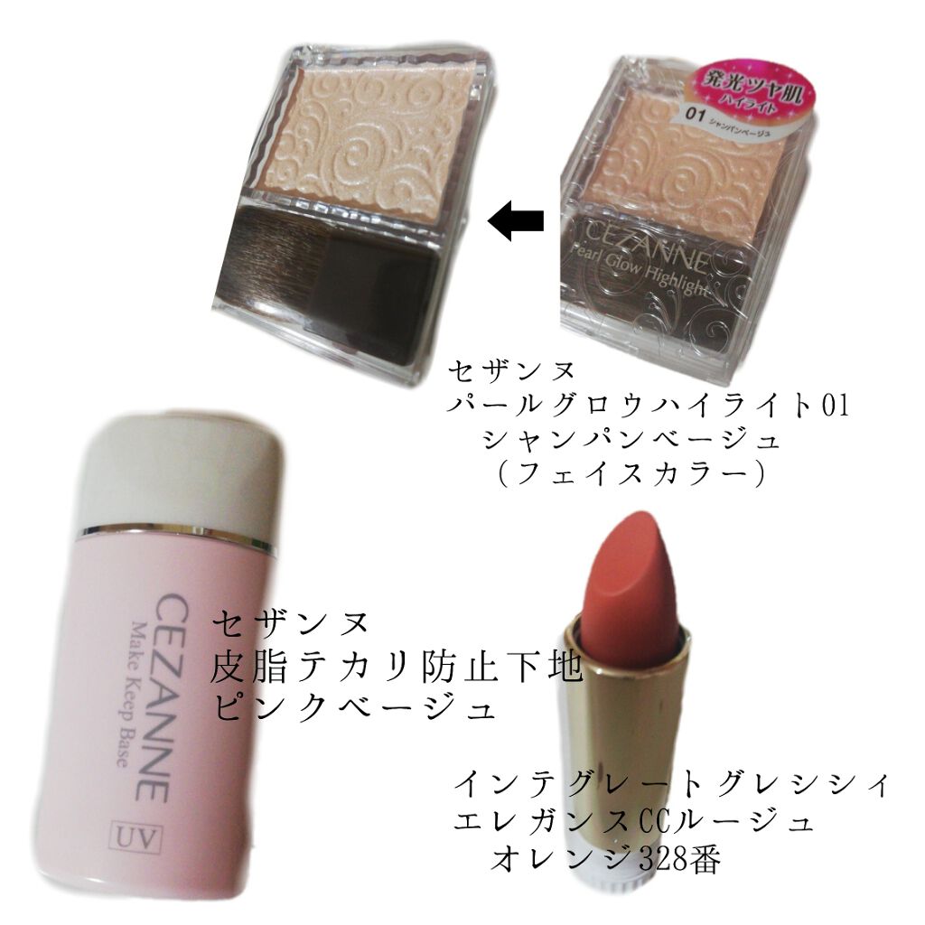 皮脂テカリ防止下地/CEZANNE/化粧下地を使ったクチコミ（1枚目）