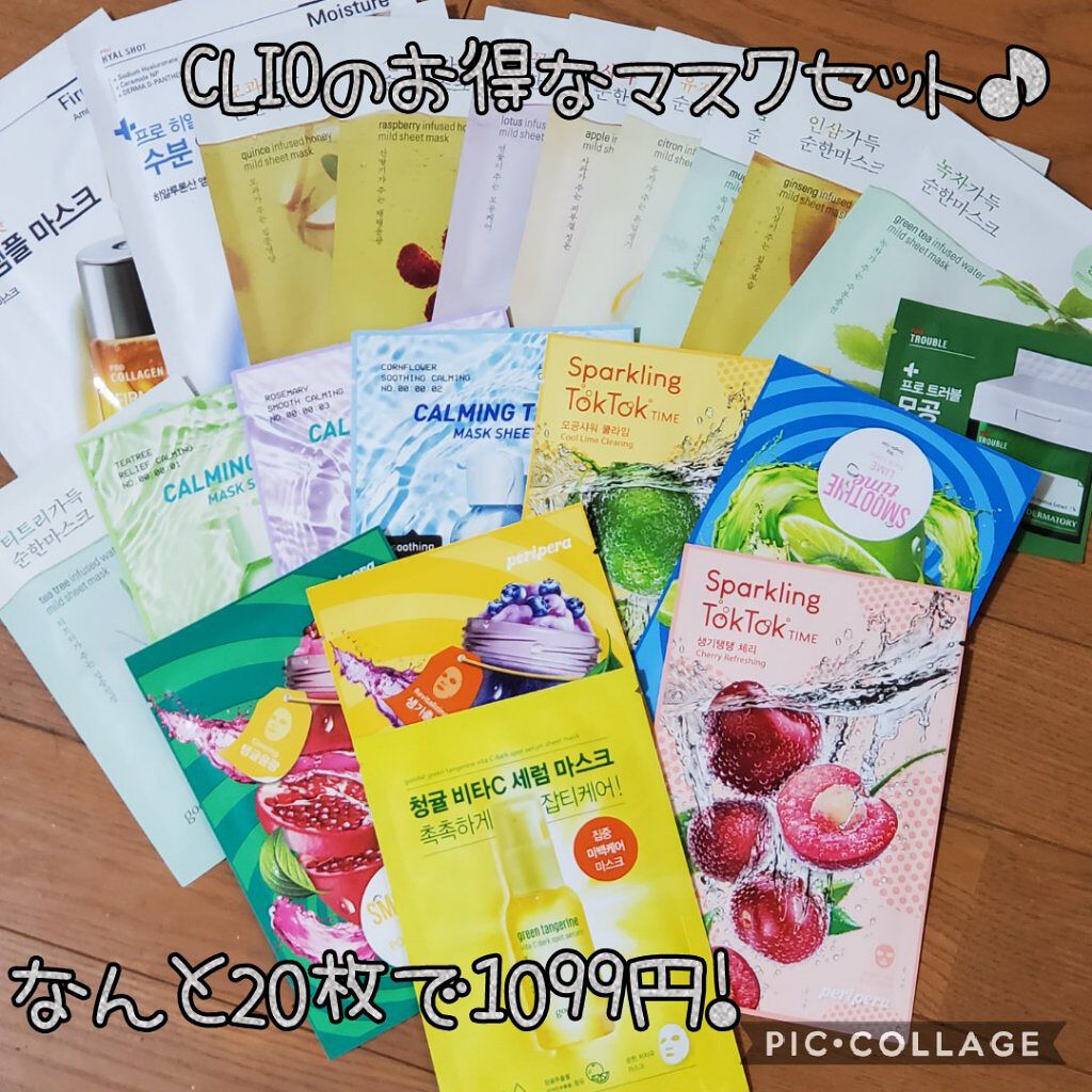 Qoo10/Qoo10/シートマスク・パックを使ったクチコミ（1枚目）